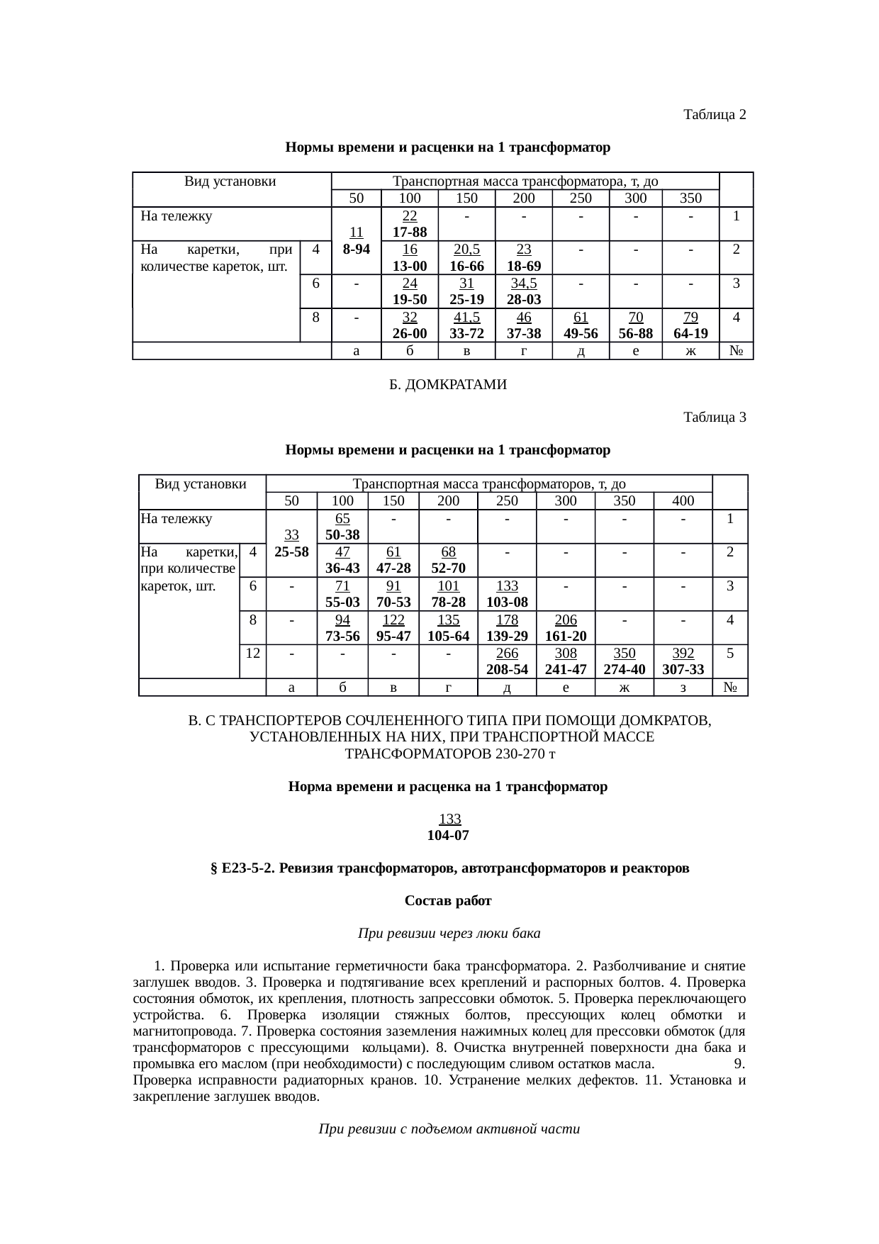 Страница 5