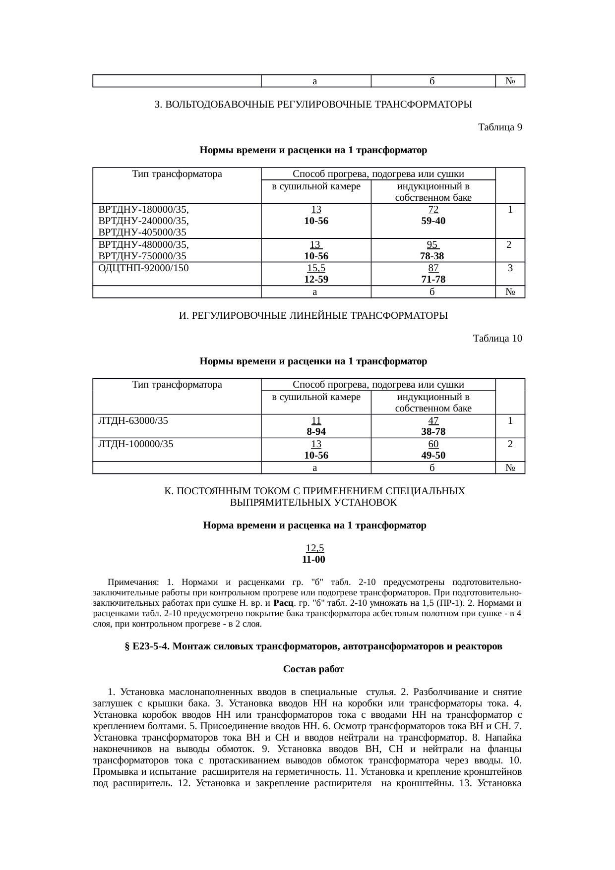 Страница 15