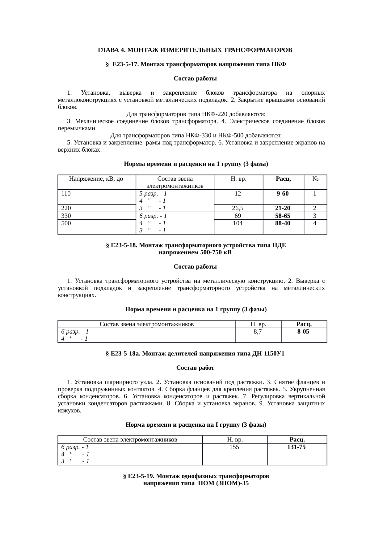 Страница 35