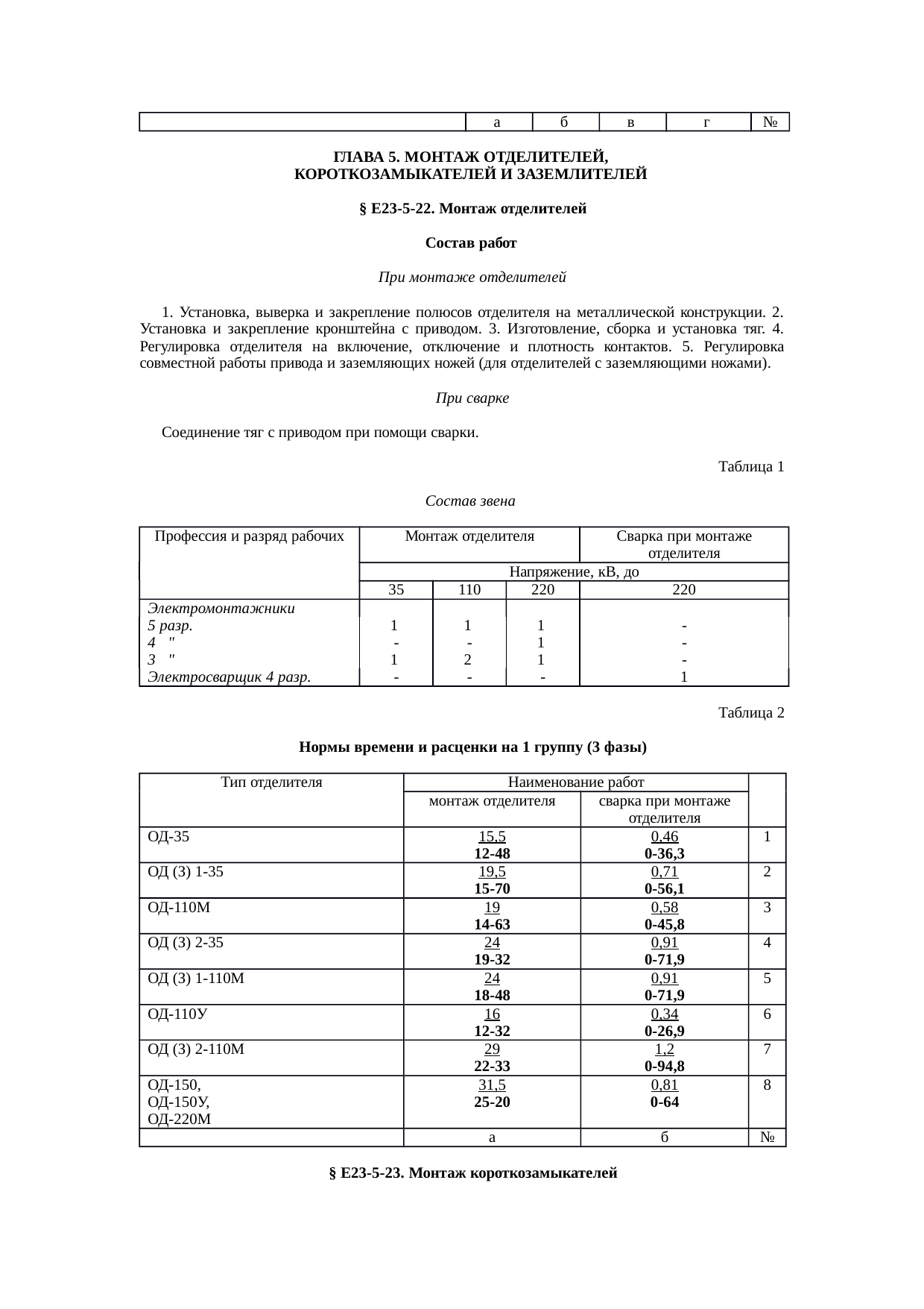 Страница 38