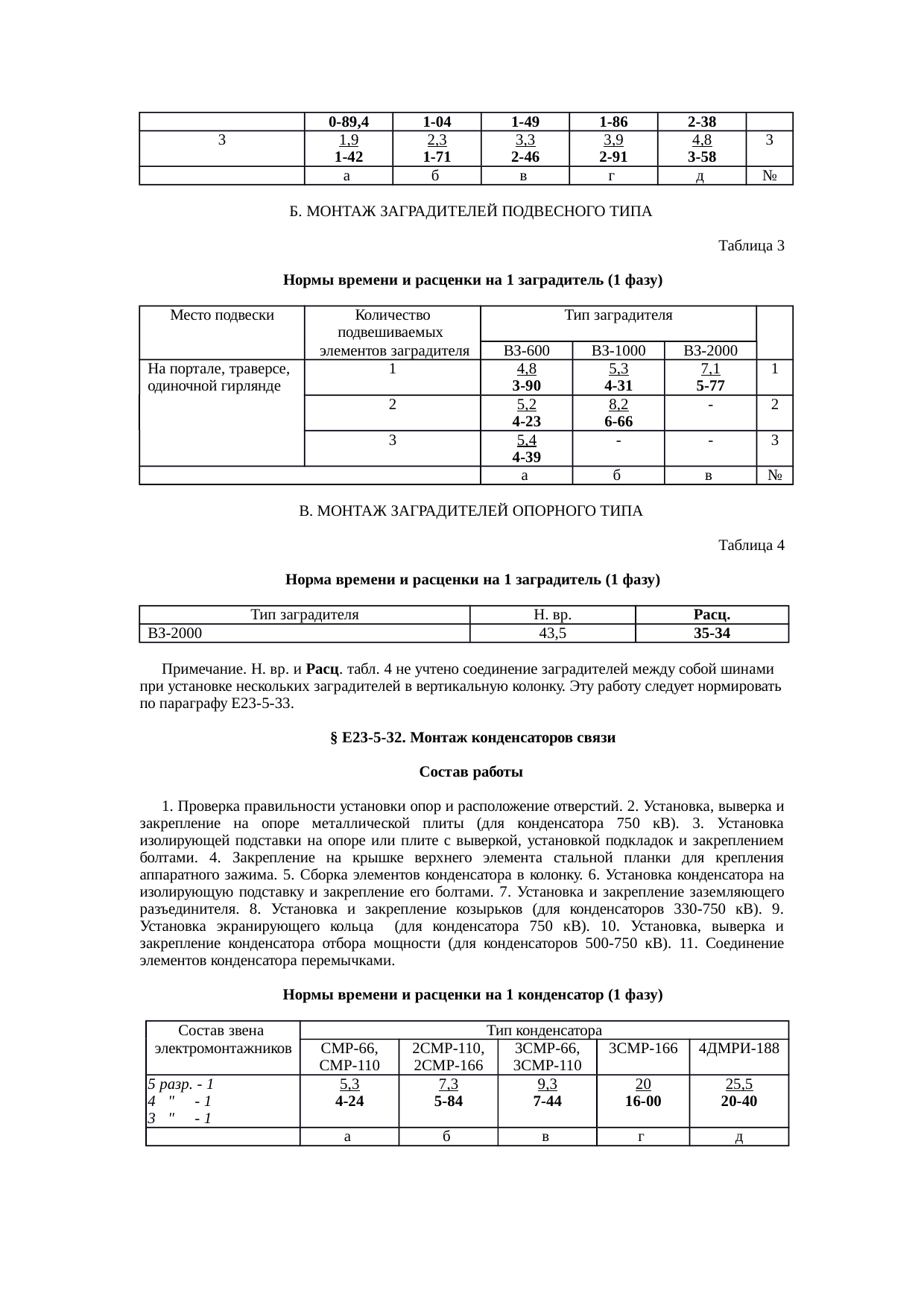 Страница 46