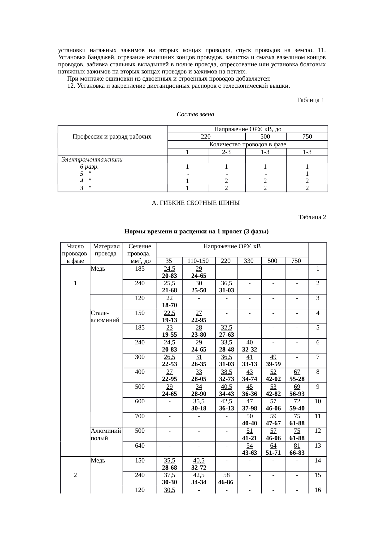 Страница 48