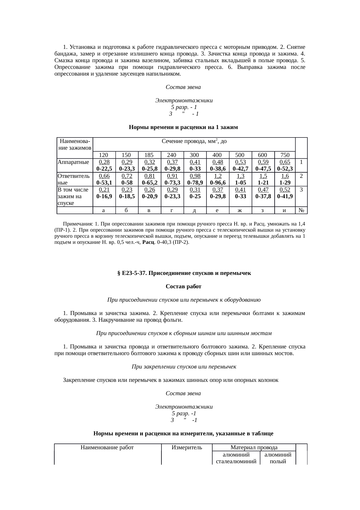 Страница 52