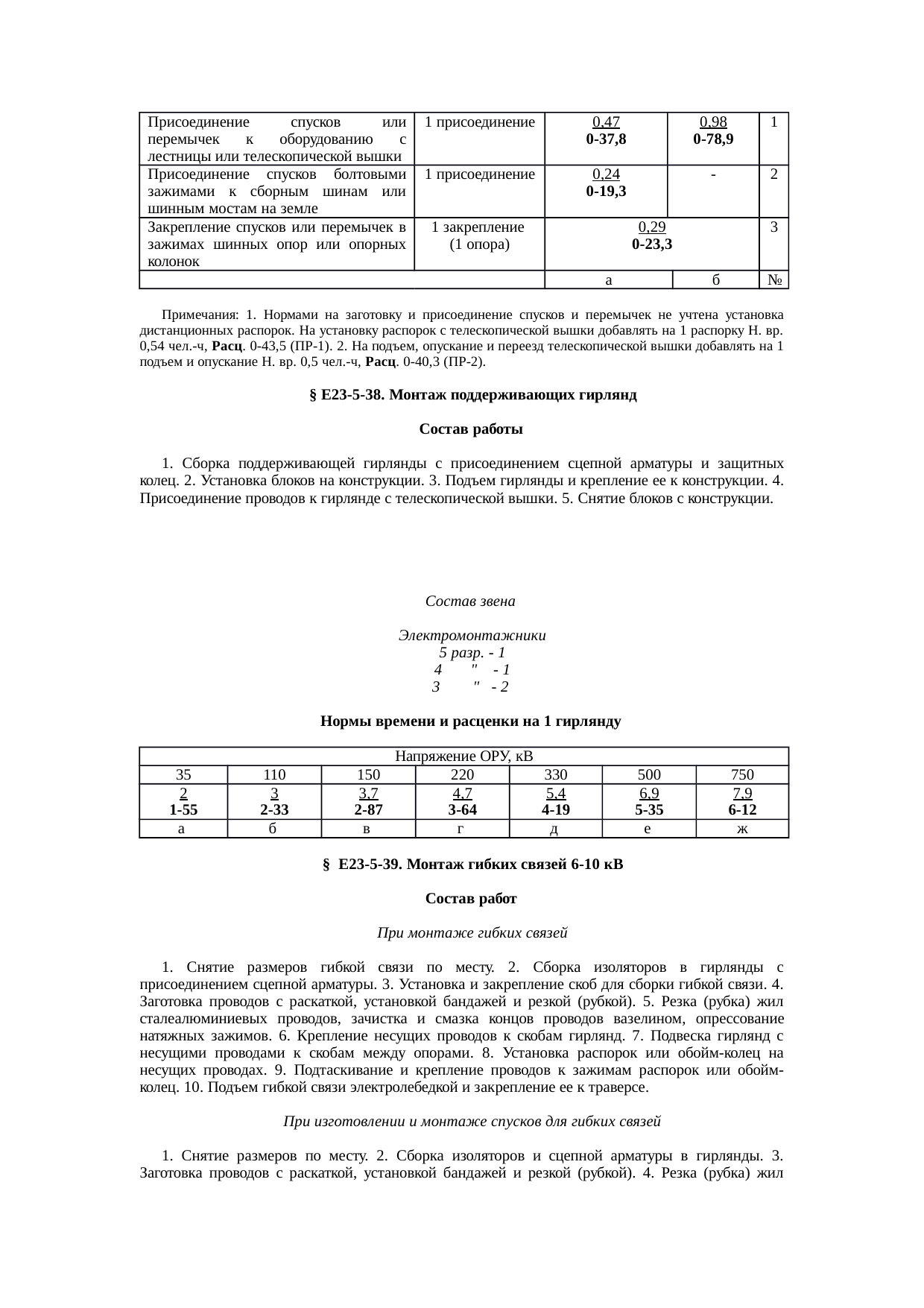 Страница 53