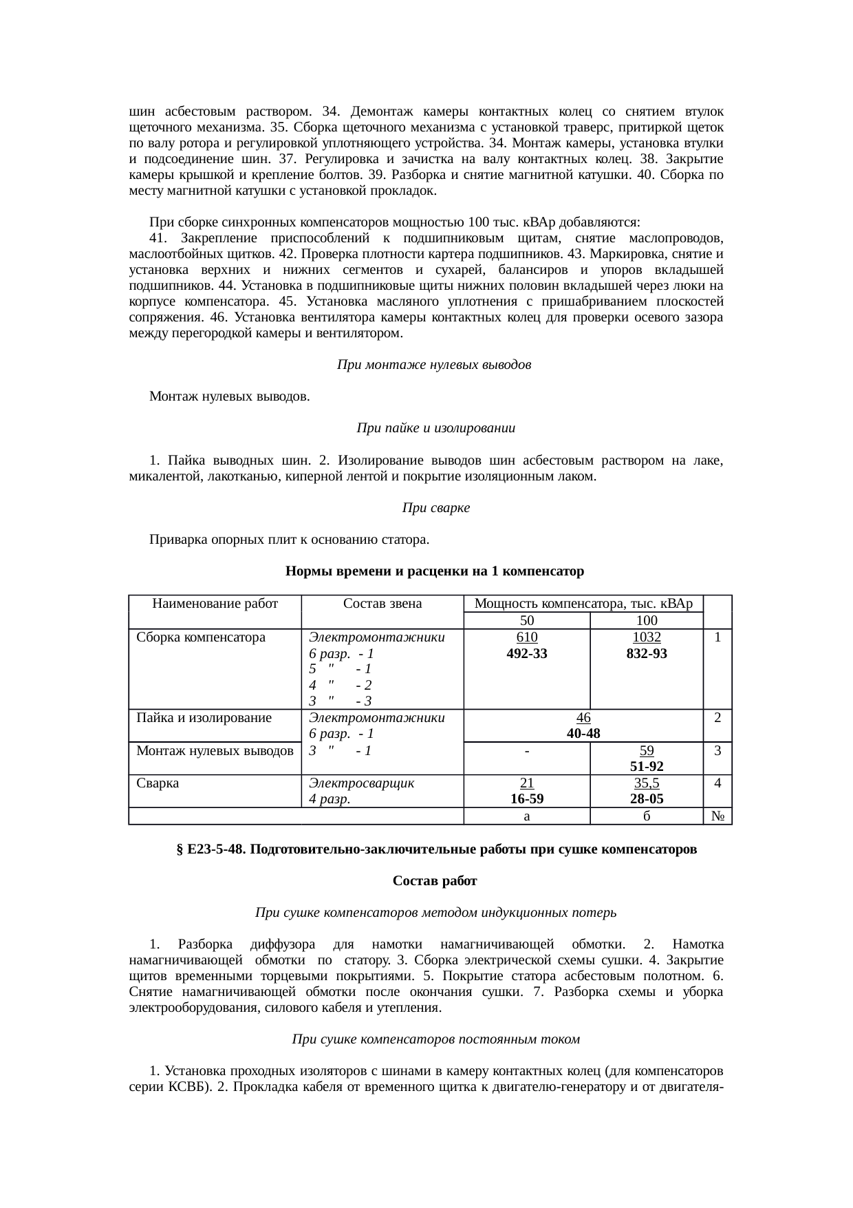 Страница 61