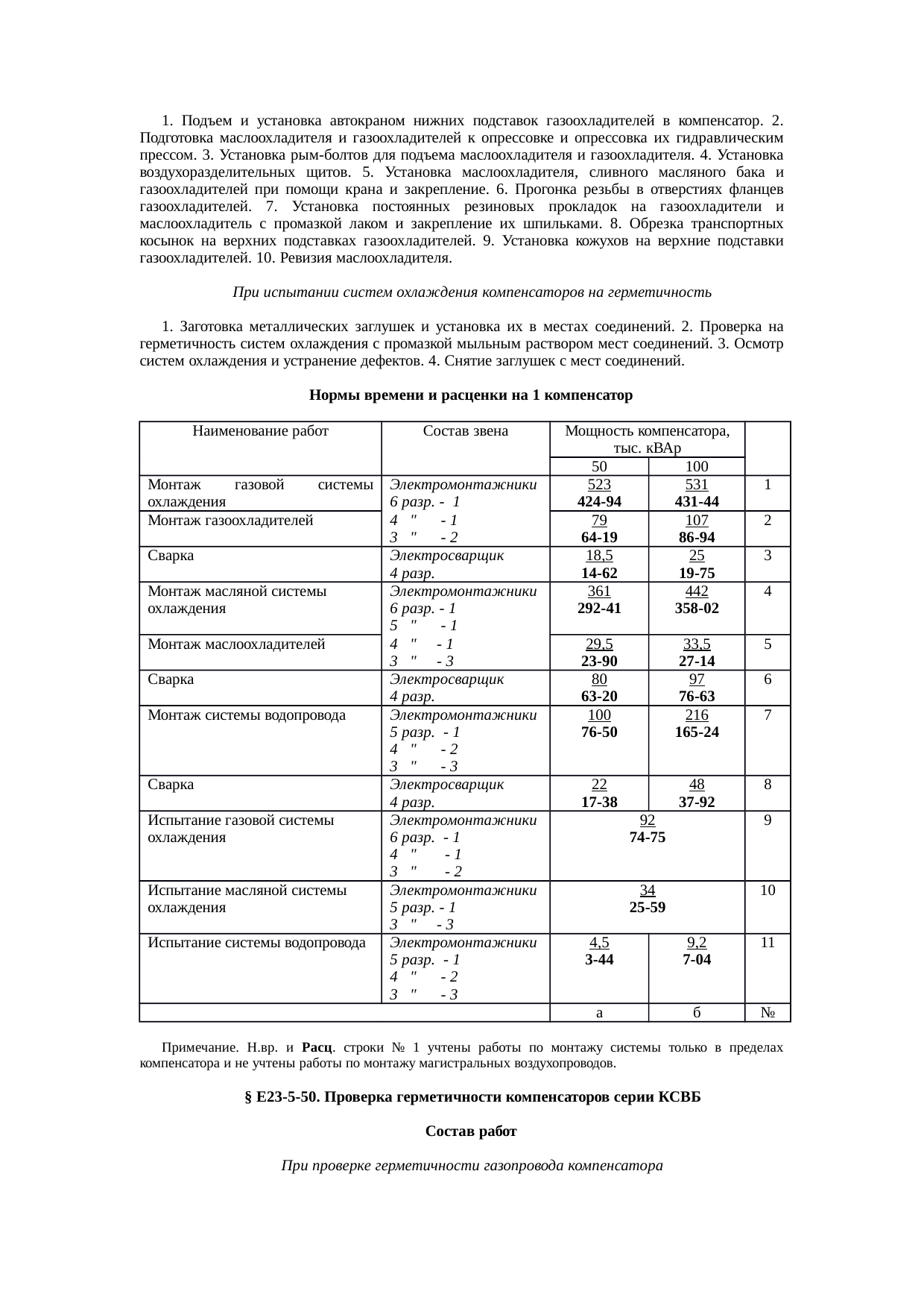 Страница 63