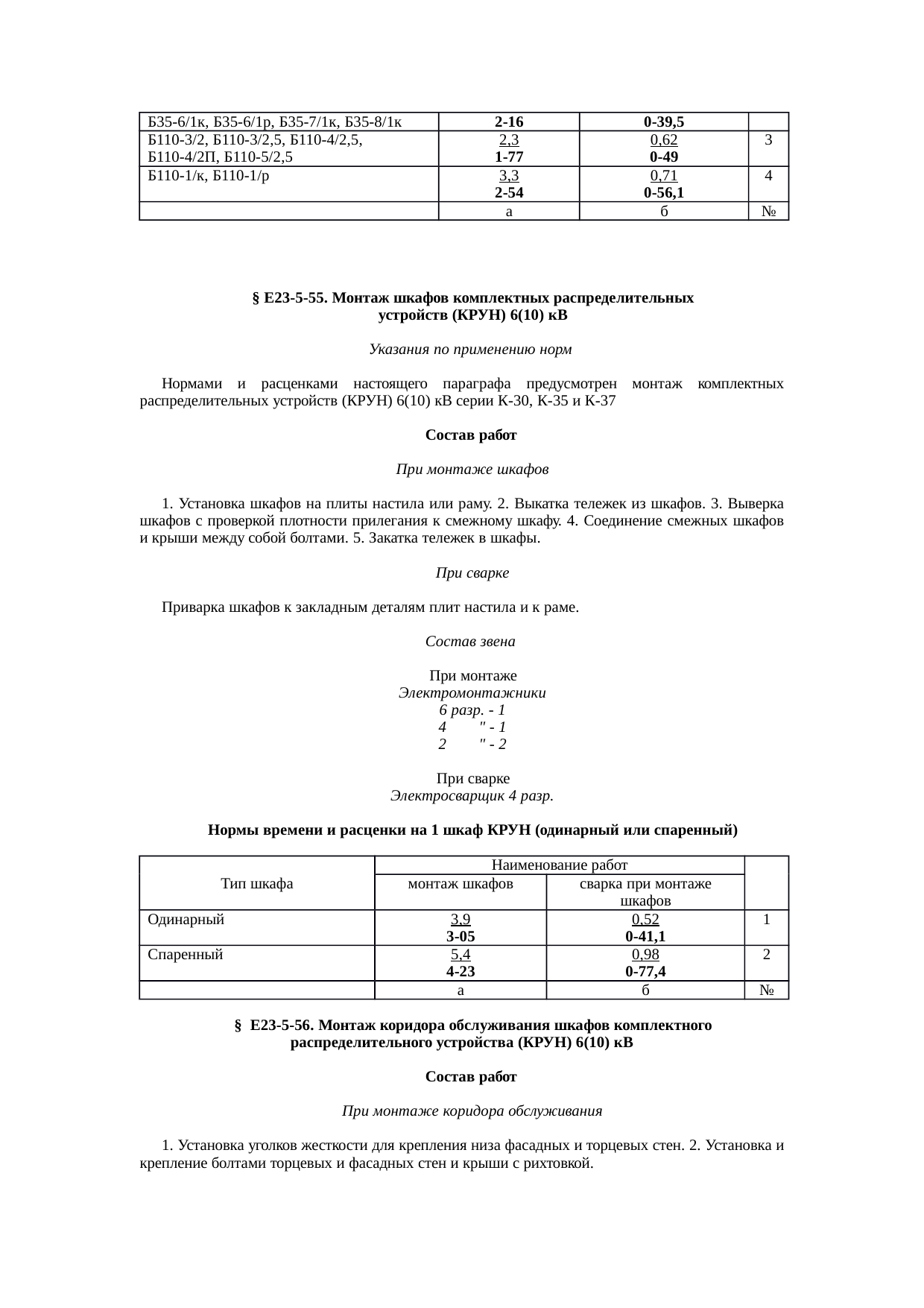 Страница 67