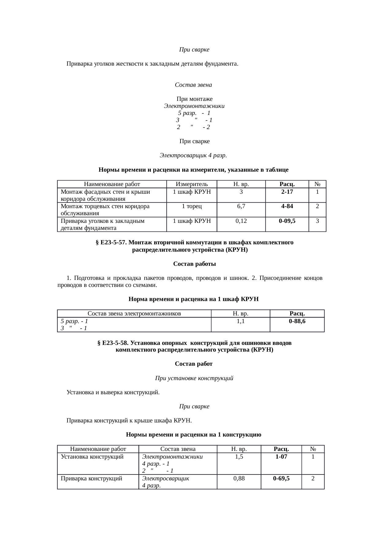 Страница 68