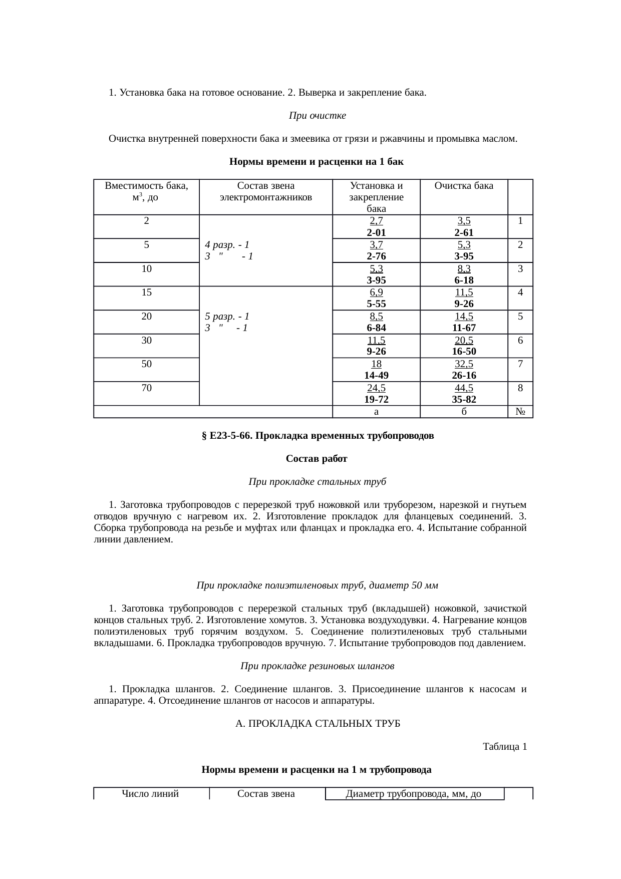 Страница 72