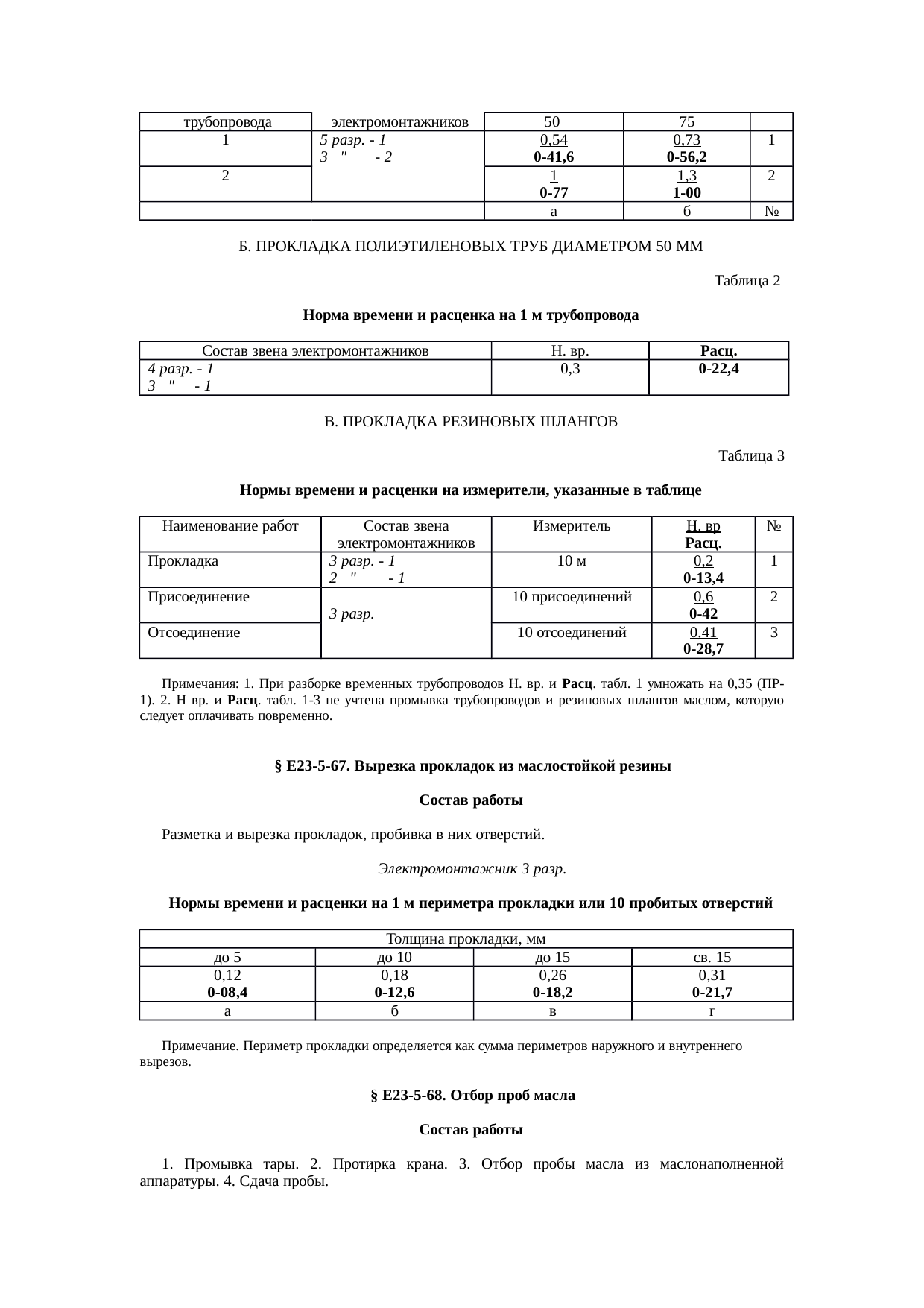 Страница 73