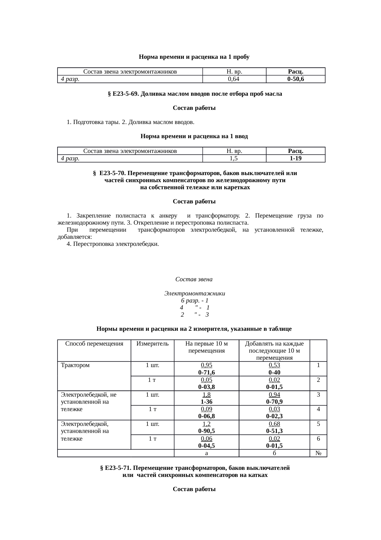 Страница 74