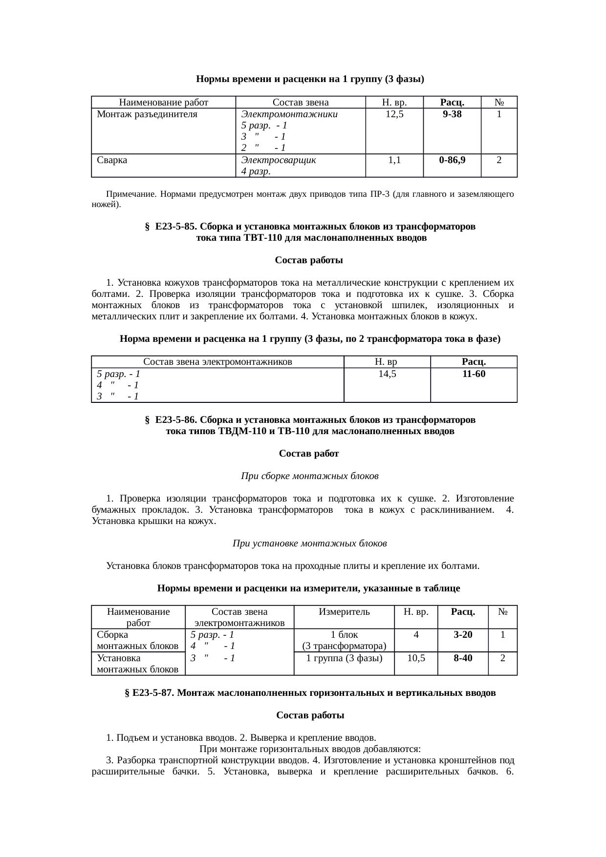 Страница 84