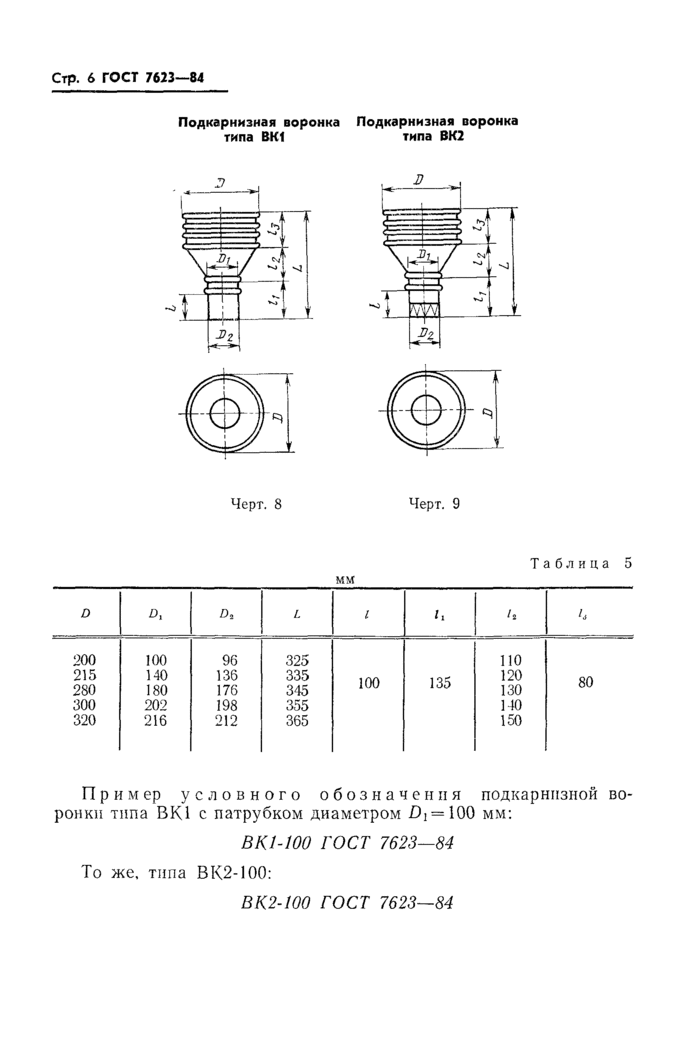 Страница 5