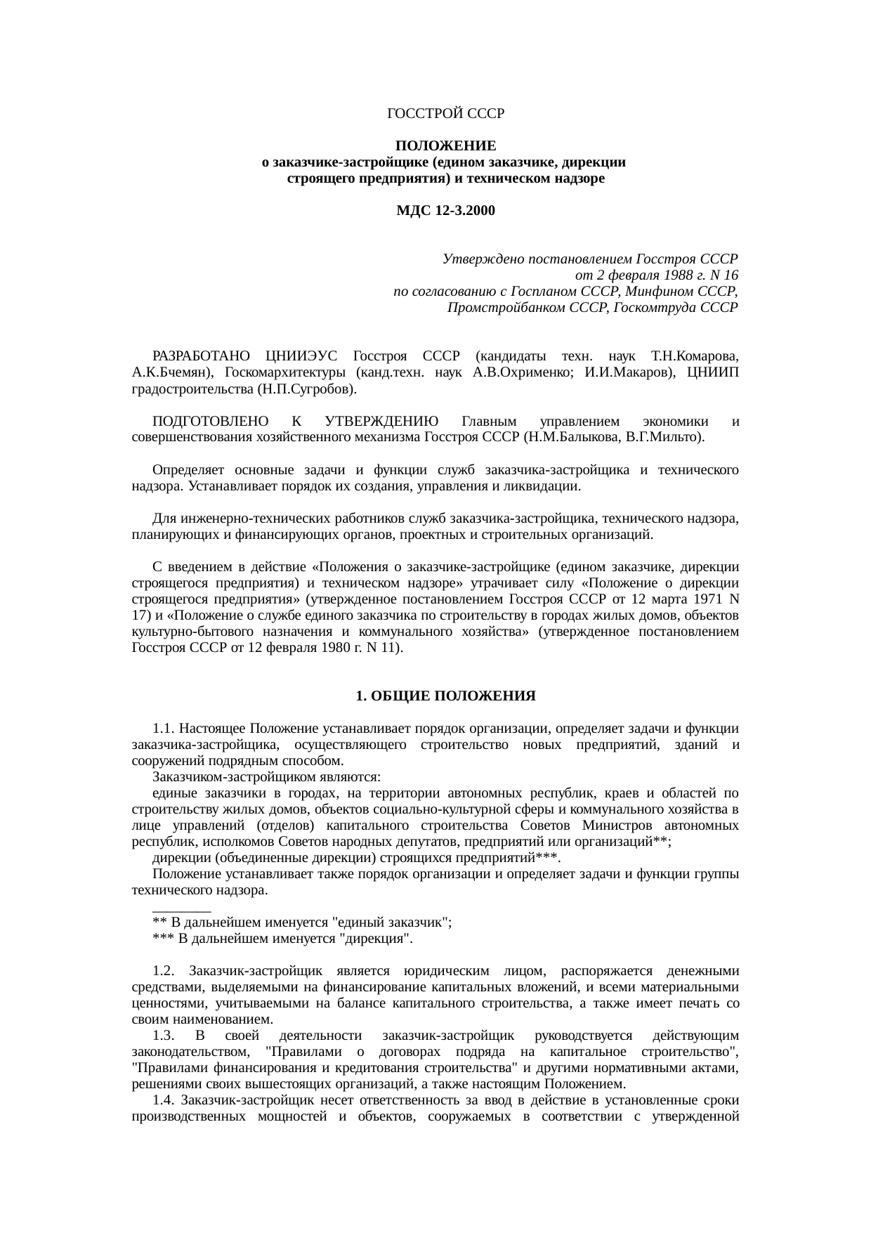 Страница 1